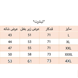تیشرت آستین بلند مردانه طرح سنگی مدل 199334