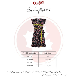 پیراهن یقه هفت زنانه افراتین مدل گل سرخ کد 9599 رنگ مشکی