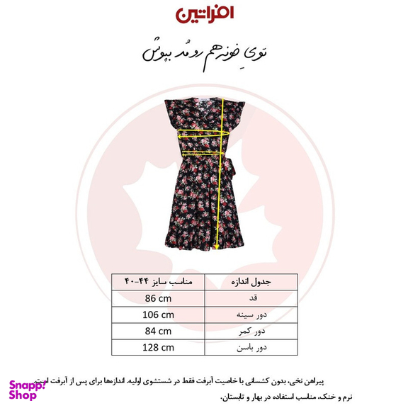 پیراهن یقه هفت زنانه افراتین مدل گل سرخ کد 9599 رنگ مشکی