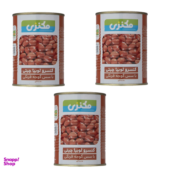 کنسرو لوبیا چیتی با سس گوجه فرنگی مکنزی وزن 380 گرم بسته 3 عددی
