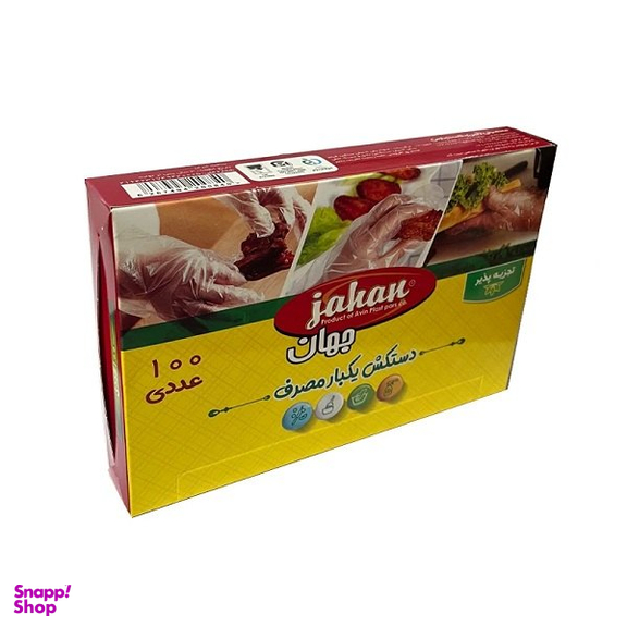 دستکش یکبار مصرف جهان کد 100P بسته 100 عددی