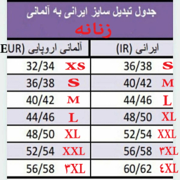 شلوار بارداری اسمارا کد 12