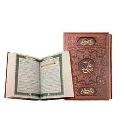 کتاب کلیات مفاتیح الجنان همراه با قاب کشویی انتشارات بصیر