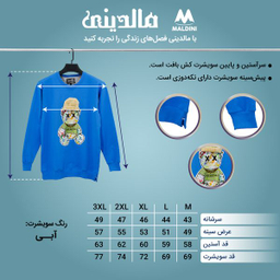 سویشرت مردانه مالدینی مدل SW-207