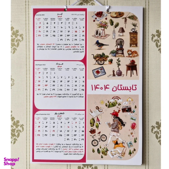 تقویم دیواری سال 1404 طرح دختر جنگل