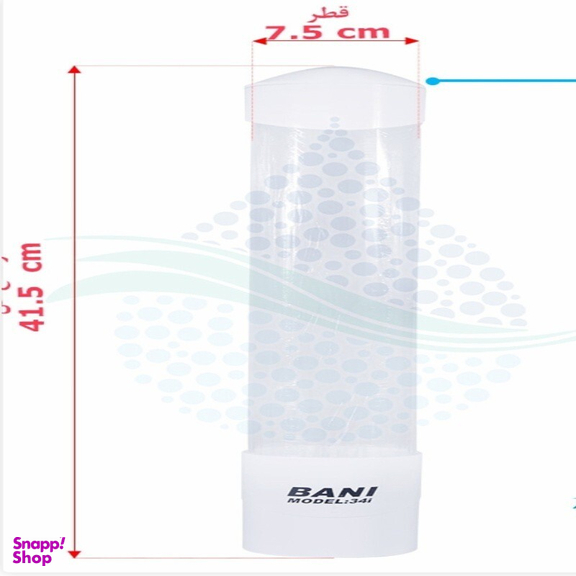 جالیوانی آبسردکن بانی مدل B100