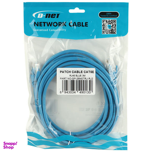 کابل شبکه دی نت مدل CAT 6 کد 0011