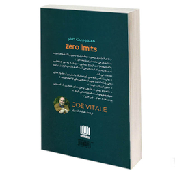 کتاب محدودیت صفر اثر جو ویتالی و هالیکالا هیولن انتشارات نگین ایران