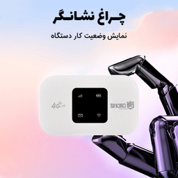 مودم 4G LTE اسفیورد مدل SM120