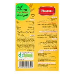 گندم پوست کنده ترخینه وزن 250 گرم