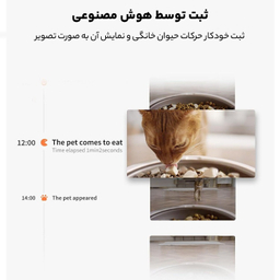 ظرف غذای هوشمند سگ و گربه پت کیت مدل YumShare Solo مجهز به دوربین فول HD