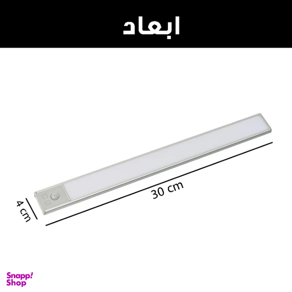 چراغ ال ای دی مدل زیر کابینتی کد FlatPanel-30cm