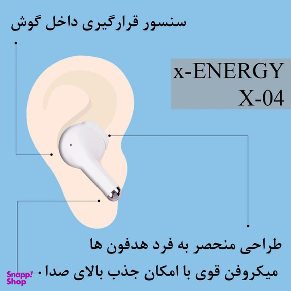 ایرفون بلوتوثی ایکس-انرژی مدل X-04