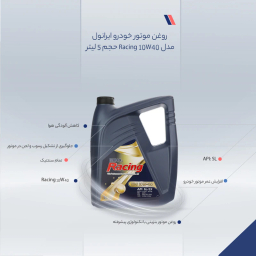 روغن موتور ایرانول مدل API SL 10W-40 SAE ریسینگ حجم 5 لیتر
