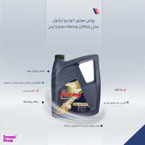 روغن موتور ایرانول مدل API SL 10W-40 SAE ریسینگ حجم 5 لیتر
