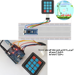 کیت آموزش الکترونیک مهندسیکا کد arduino_alpha