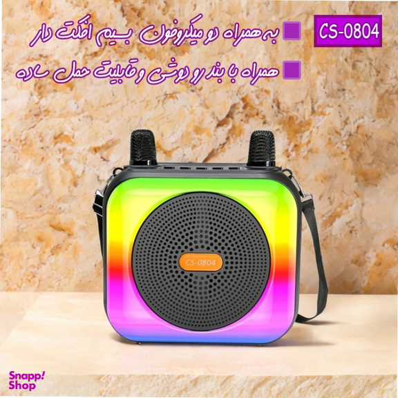اسپیکر بلوتوثی قابل حمل مدل CS-0804