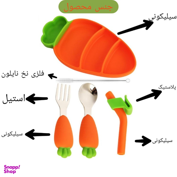 ست ظرف غذا و قاشق و چنگال کودک طرح هویج بسته 5 عددی