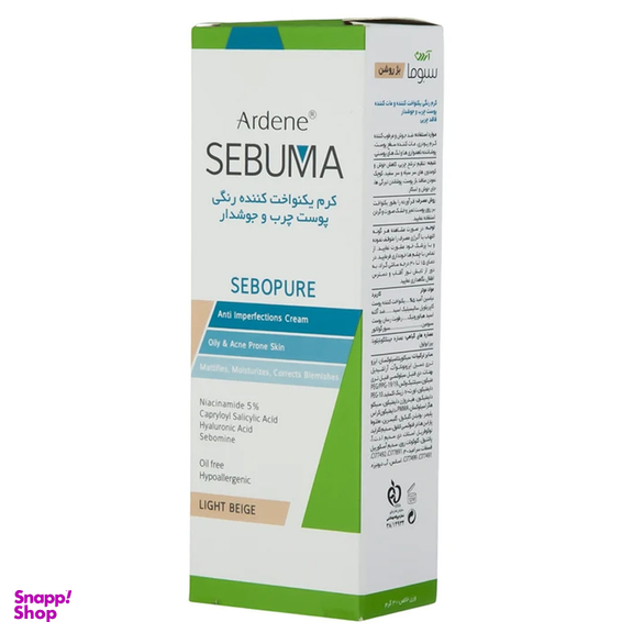 کرم آردن سبوما مدل SEBOPURE یکنواخت کننده رنگ بژ روشن 40 میلی لیتر