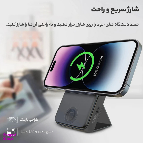 پاوربانک پرومیت مدل POWERMAG-TRIO.BLACK ظرفیت 10000 میلیآمپر ساعت
