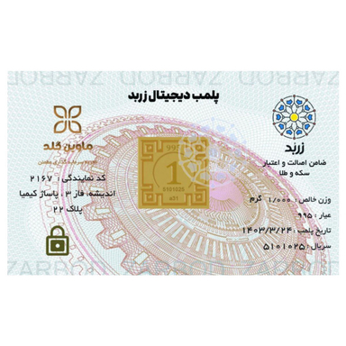 شمش طلا 24 عیار زربد مدل ماوین گلد