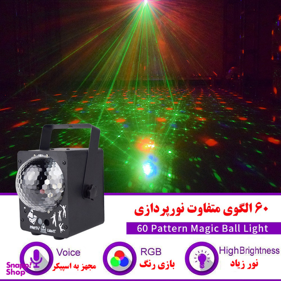رقص نور مدل MD-WJ60