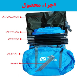 چادر کوهنوردی موبی گاردن مدل T2