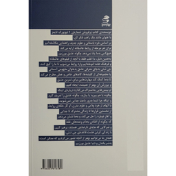 کتاب هشت قاعده ی عشق اثر جی شتی انتشارات بهار سبز