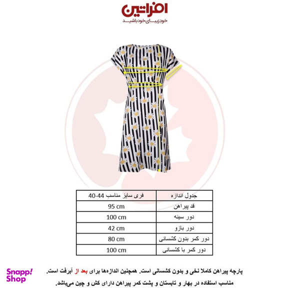 پیراهن زنانه افراتین مدل والا بابونه کد 9566
