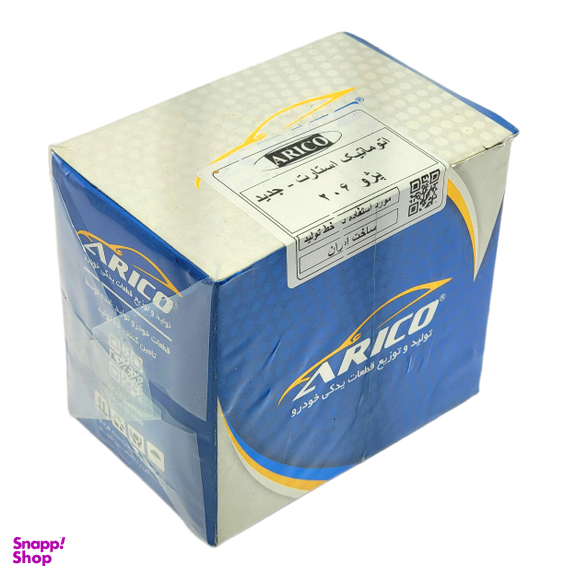 اتوماتیک استارت جدید آریکو کد 1125 N مناسب پژو 206