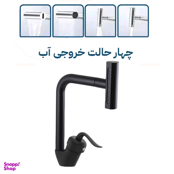 شیر آشپزخانه توفیق مدل قجری آبشاری چهارحالته