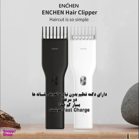 ماشین اصلاح موی سر و صورت ان شن مدل Boost 2