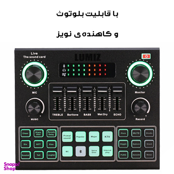 کارت صدا استودیو مدل لومیز V9