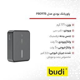 پاوربانک بودی مدل M8J086 ظرفیت 10000 میلی‌ آمپر ساعت