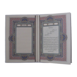 کتاب قرآن کریم عروس ترجمه حسین انصاریان انتشارات پیام عدالت