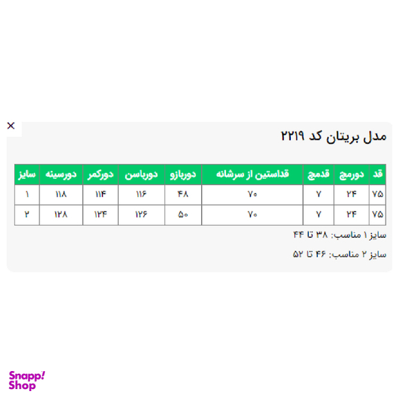 مانتو زنانه السانا مدل بریتان کد 221922 رنگ آبی