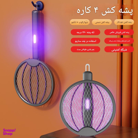 حشره کش مدل HK-101 طرح راکتی