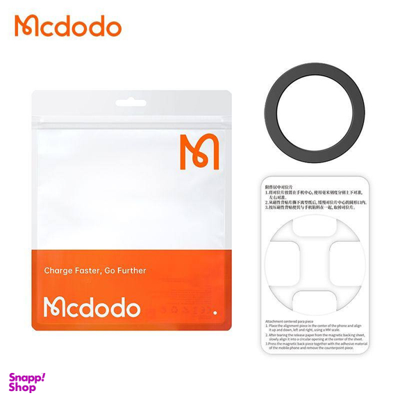حلقه مگ سیف مک دودو مدل PC-1620