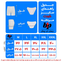 شورت مردانه برهان تن پوش مدل پادار 17-04 رنگ مشکی