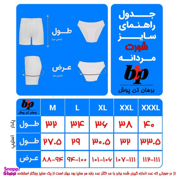 شورت مردانه برهان تن پوش مدل پادار 17-04 رنگ مشکی