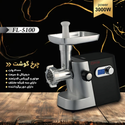 چرخ گوشت فلاویا کد 5100