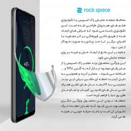 محافظ صفحه نمایش ھیدروژل راک اسپیس کد HGL مناسب برای گوشی موبایل اپل iPhone 13 Pro