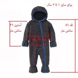 سرهمی نوزادی لوپیلو مدل C80
