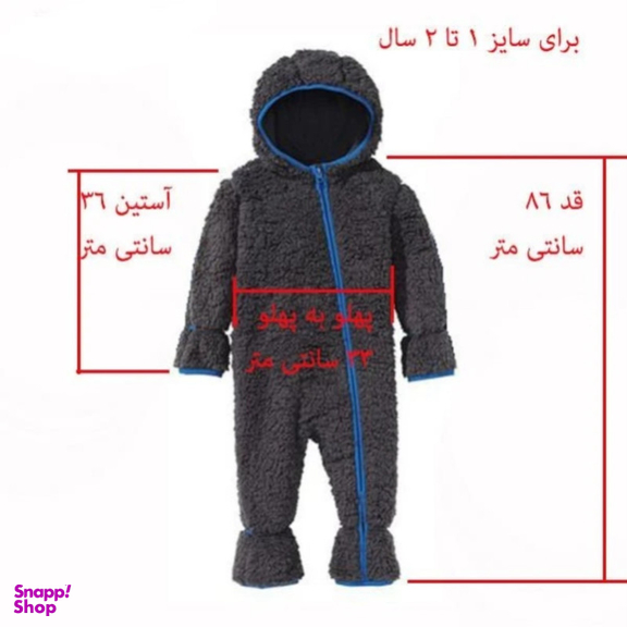 سرهمی نوزادی لوپیلو مدل C80
