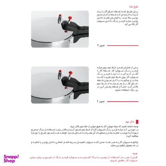 زودپز پارس استیل مدل کفه سه لایه کد 0101/0213 گنجایش 6 ليتر