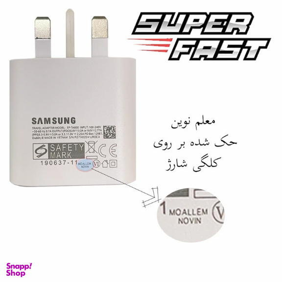 شارژر دیواری 25 وات معلم نوین مدل A35