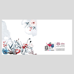 کارت تبریک محک کد 00010