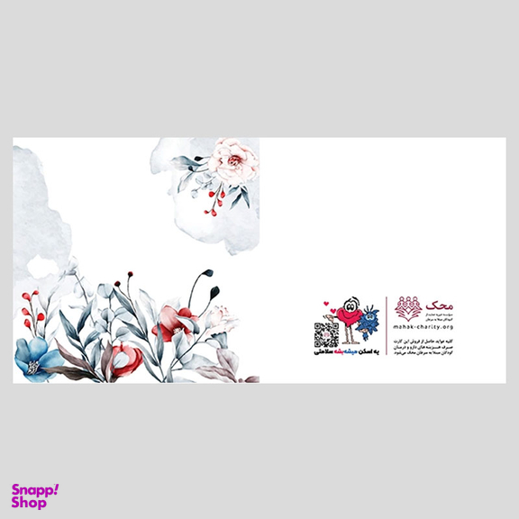 کارت تبریک محک کد 00010