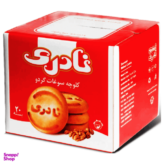 کلوچه سوغات گردویی نادری وزن 105 گرم بسته 20 عددی