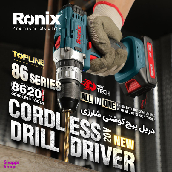 دریل شارژی رونیکس مدل RH-8620